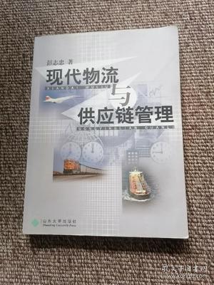 現(xiàn)代物流與供應(yīng)鏈管理 物流工程咨詢的關(guān)鍵角色與未來趨勢(shì)