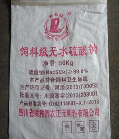 畜牧漁業(yè)專用99%元明粉 提升豬雞鴨魚飼料營養(yǎng)與效益的關(guān)鍵